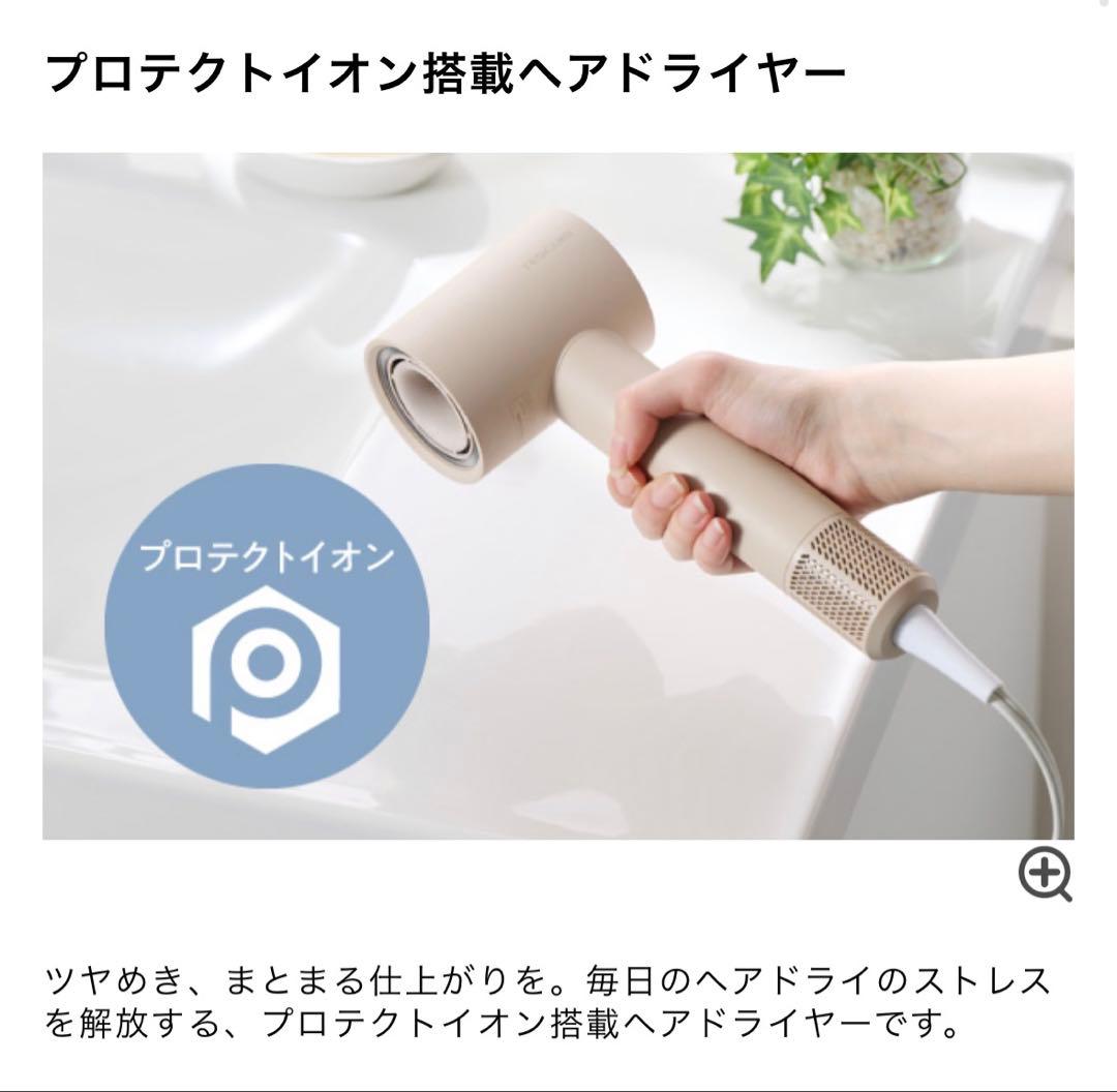 TESCOM テスコム プロテクトイオン ヘアドライヤー