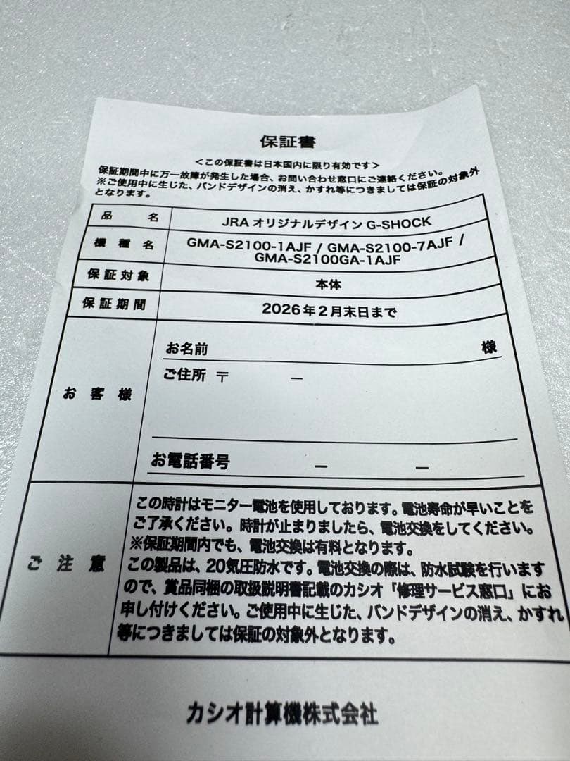 カシオ　Gショック　JRA オッズマスターGP 懸賞品　タイキシャトル　非売品