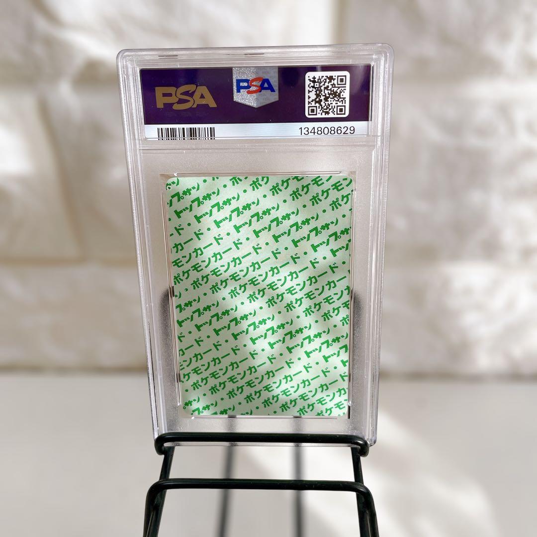 PSA6 ピカチュウ トップサン ポケモン 緑裏 1997年 鑑定品 カード