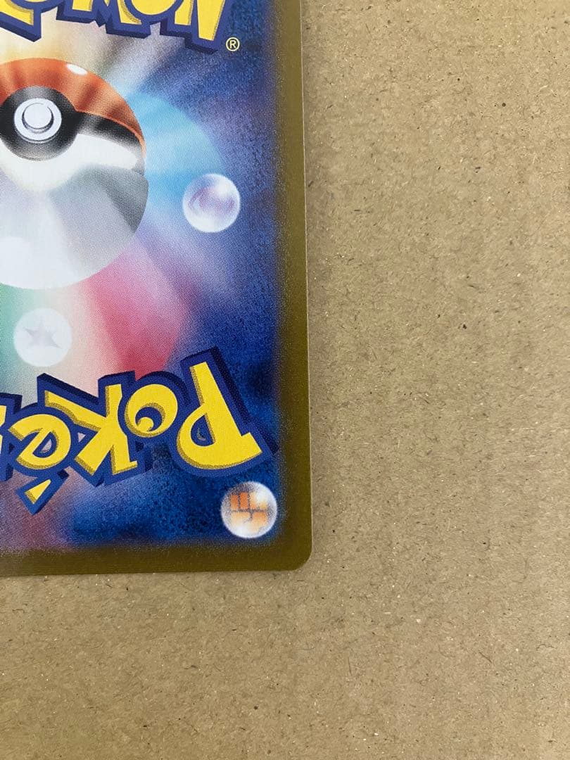 ピカチュウVMAX UR S8b VMAXクライマックス 279/184