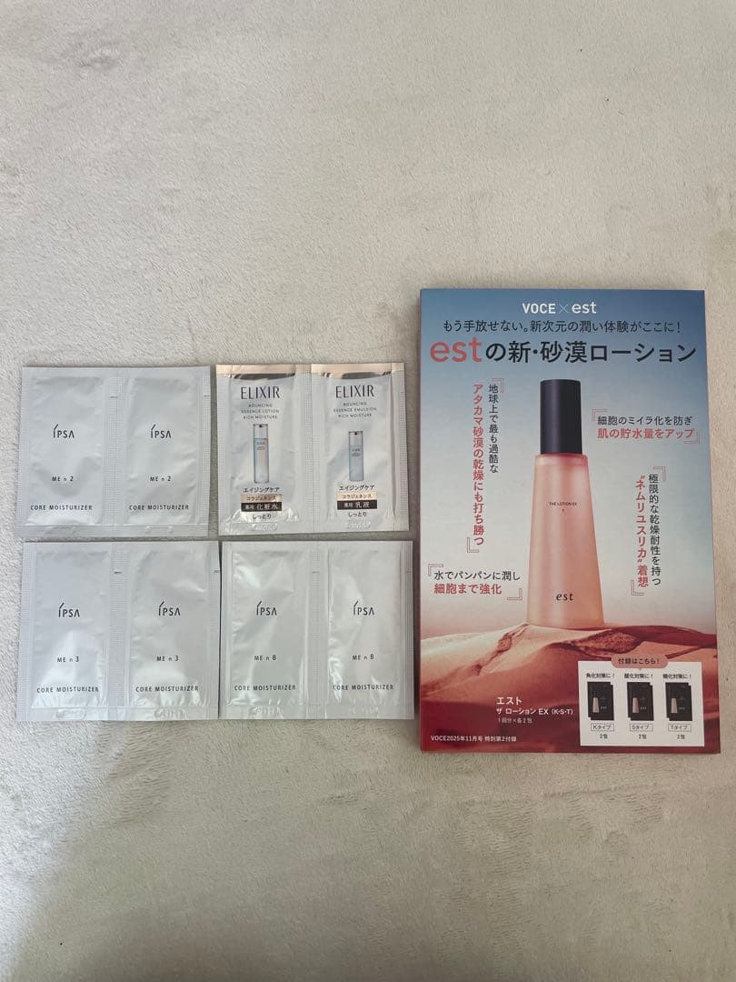 【新品未開封】SHIRORU クリスタルホイップ 6本セットおまけ付き