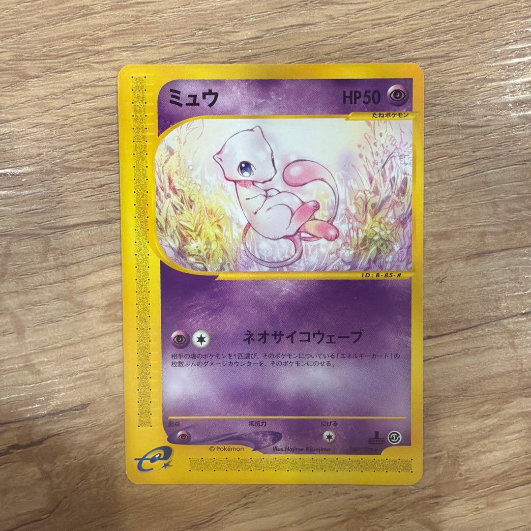 ミュウ　ポケモンカード
