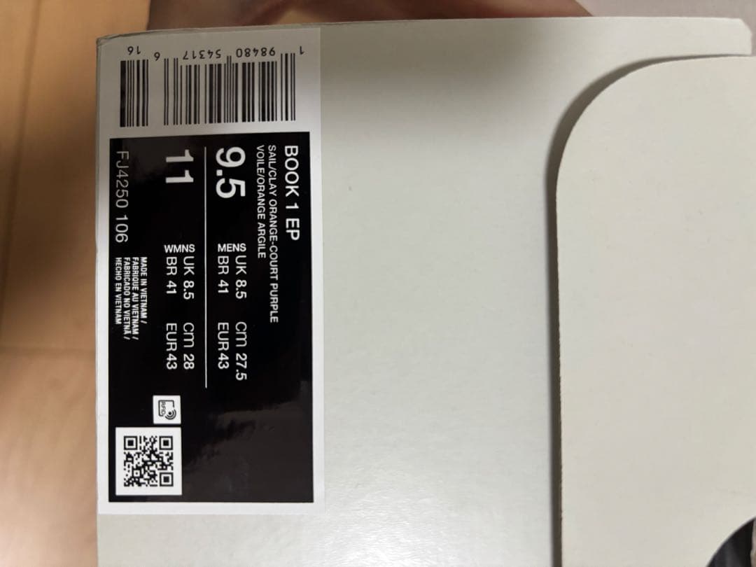 NIKE BOOK1 ブック1 VALLEY 27.5