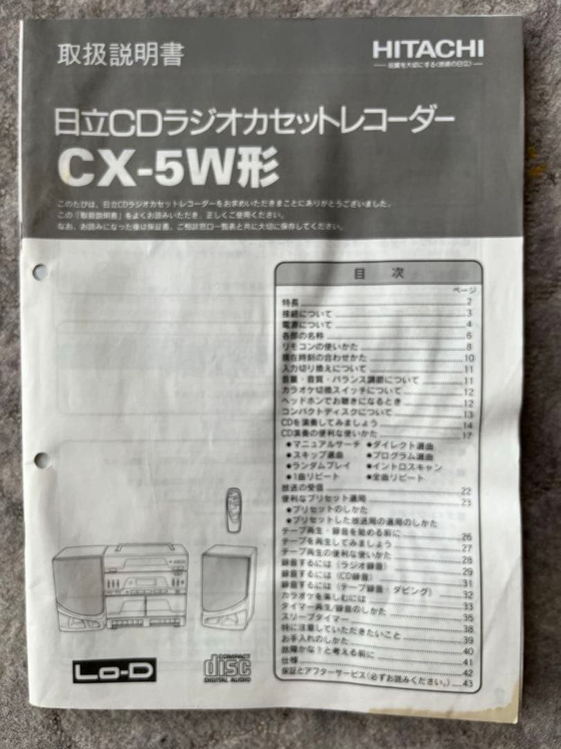 ⭐︎希少！レトロ！日立￼　CDラジオカセットステレオコンポCX-5W 美品⭐︎