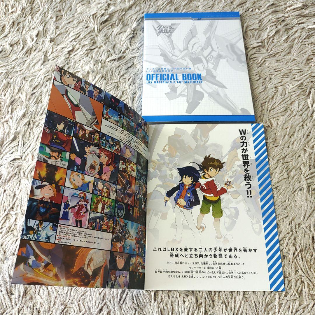 【全巻】ダンボール戦機W DVD-BOX1・2　ダブル