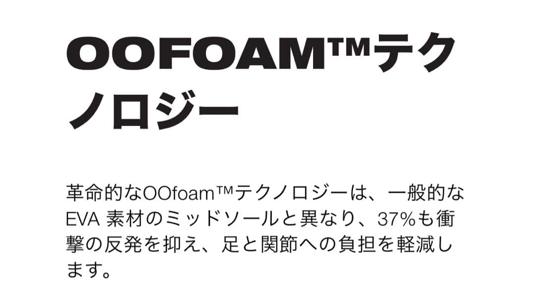 最終値下げ‼️ OOFOS ウーフォス OOMEGA OOAHH latte厚底