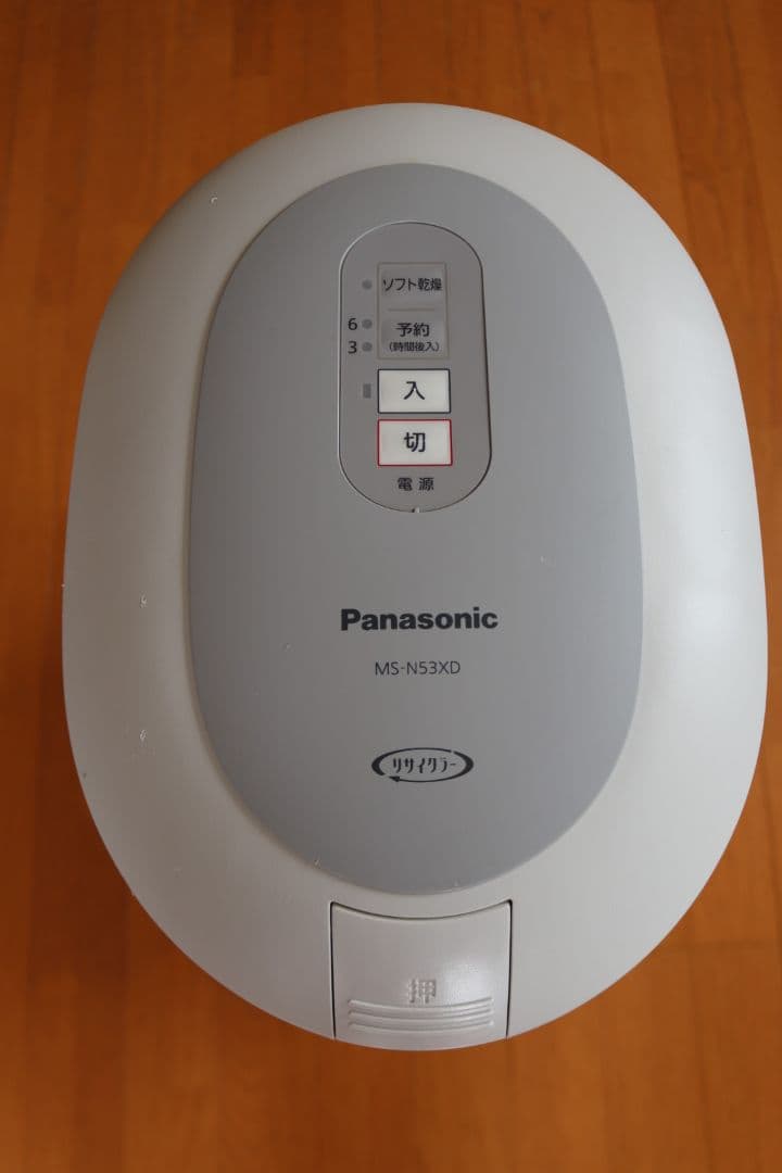 パナソニック生ごみ 処理機MS-N53
