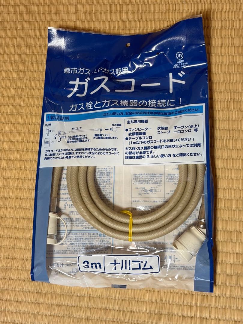 Rinnai SRC-365E ガスファンヒーター ホワイト