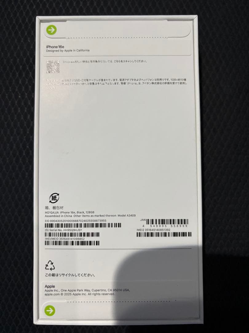 【未使用】iPhone16e SIMフリー128GB ブラック　MD1Q4J/A