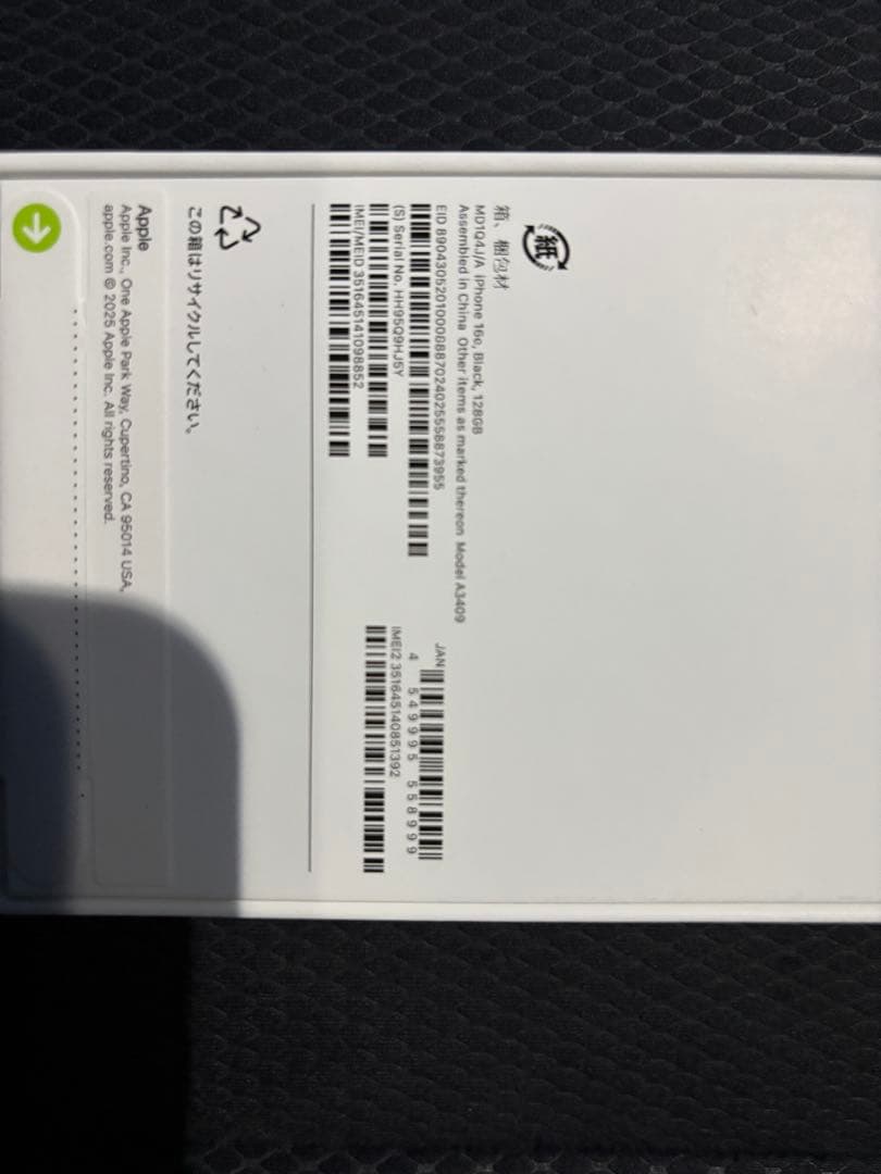 【未使用】iPhone16e SIMフリー128GB ブラック　MD1Q4J/A