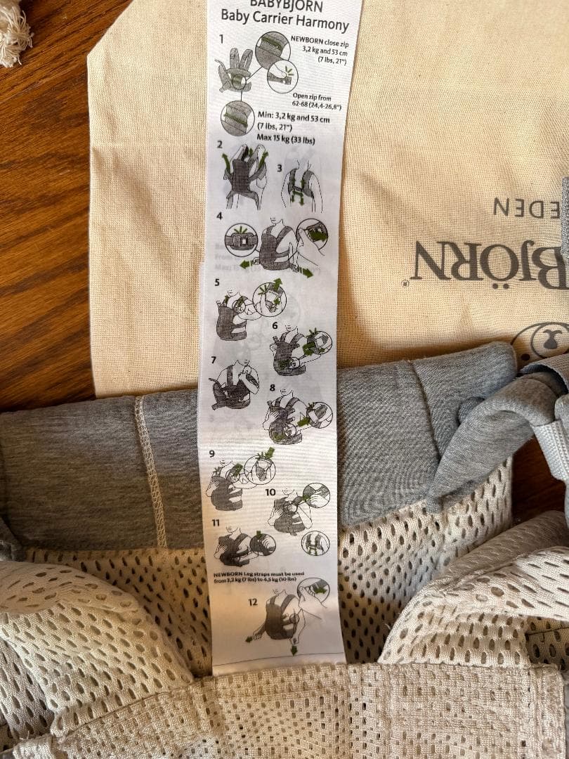 ベビービョルン　ハーモニー　抱っこ紐　ベビーキャリア HARMONY