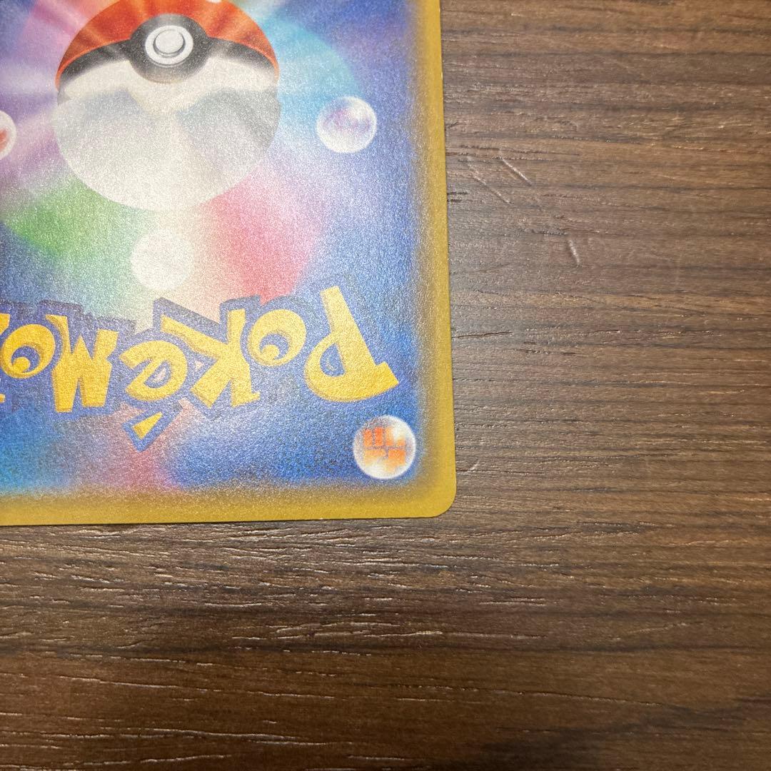 カナザワのピカチュウ 144/S-P　プロモ　ポケカ