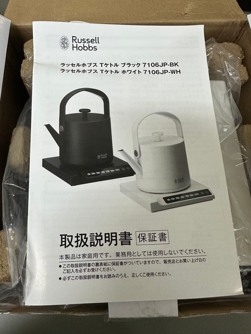 ラッセルホブス 7106JP-WH ティーケトル ホワイト 温度調整 電気ケトル