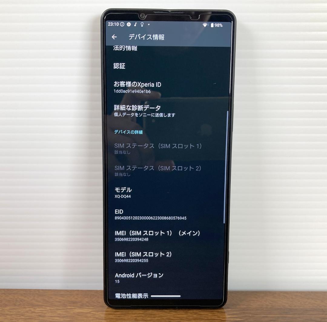SONY Xperia1 V 16GB 512GB XQ-DQ44 SIMフリー