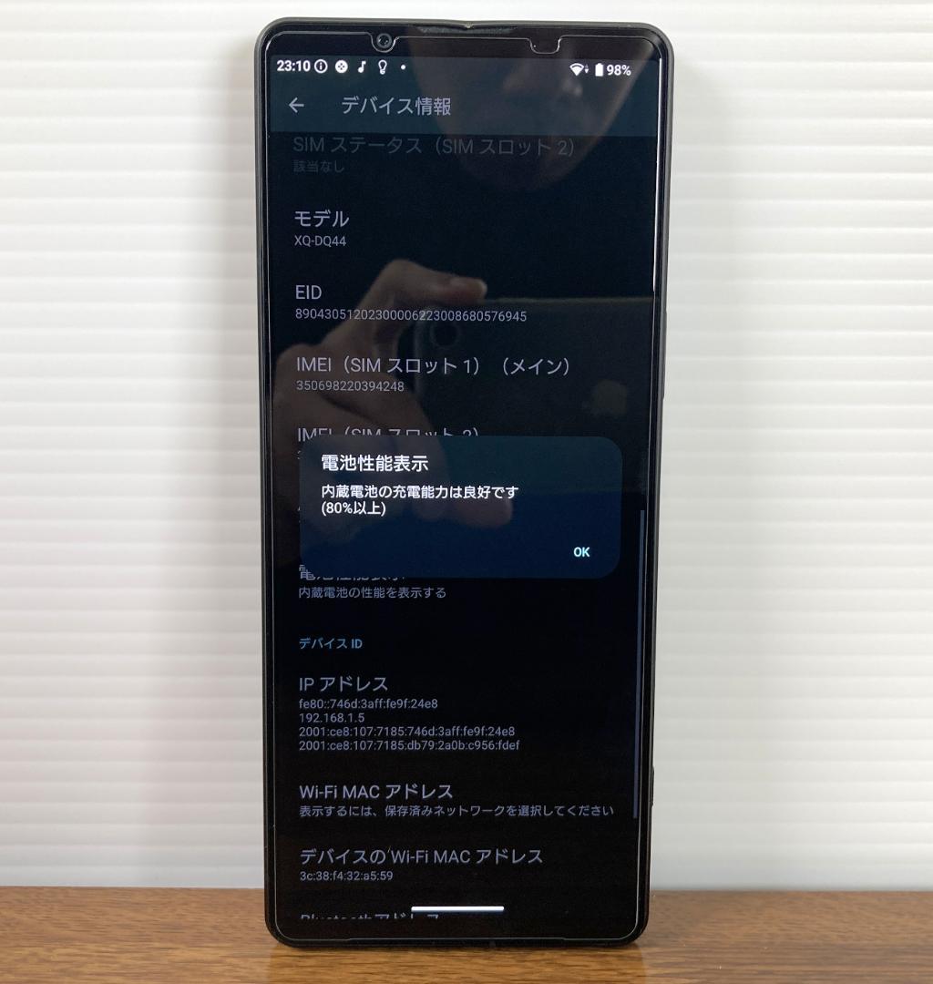 SONY Xperia1 V 16GB 512GB XQ-DQ44 SIMフリー