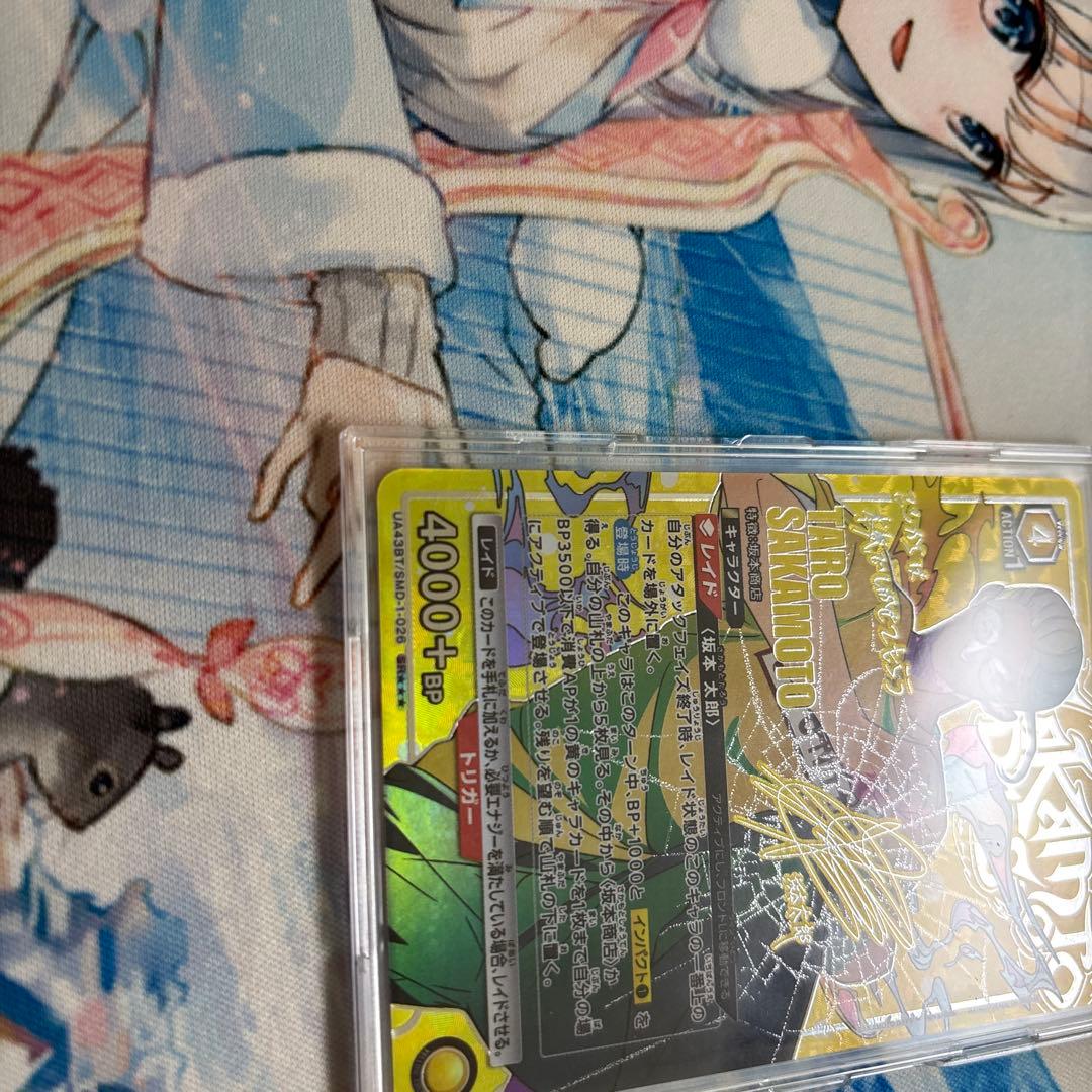 ユニアリ　坂本太郎星3パラレル