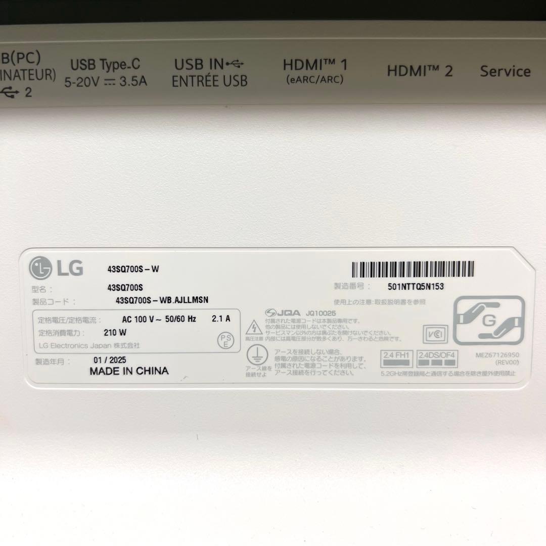 超美品　43SQ700S-W LG スマートディスプレイ　2025年製　ホワイト