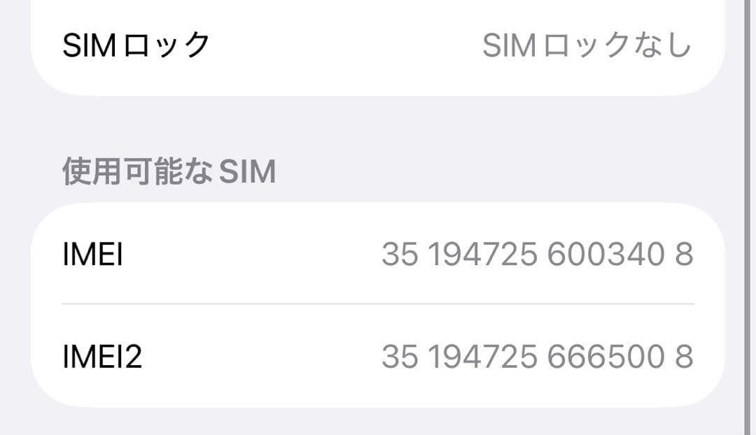 【美品】iPhone15 256GB ブラック SIMフリー