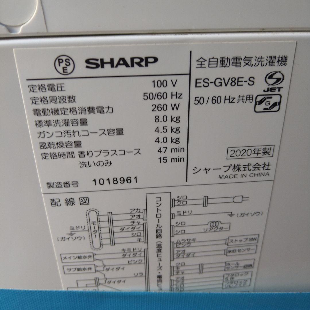 SHARP 縦型洗濯機本体 インバーター ホワイト ES-GV8E