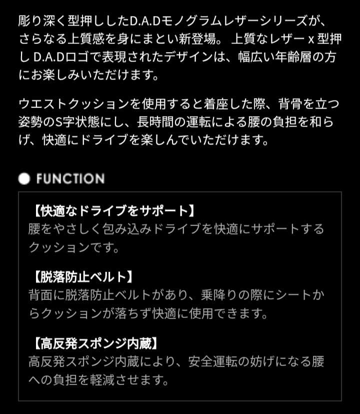 新品未使用品ギャルソンdadウエストクッション モノグラムレザーBK 2個セット