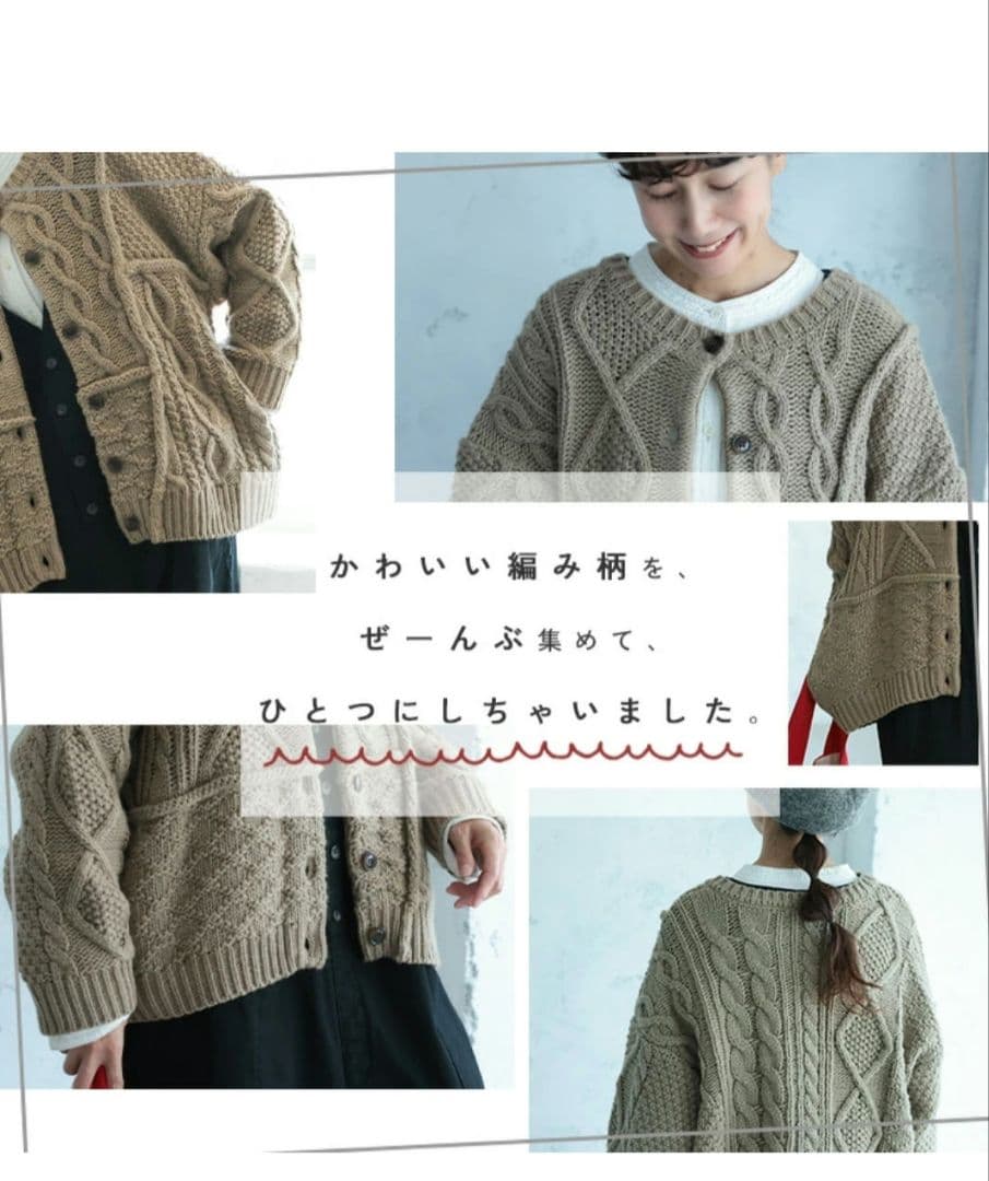 ソウルベリー　soulberry　カーディガン　ニット　M　新品未使用