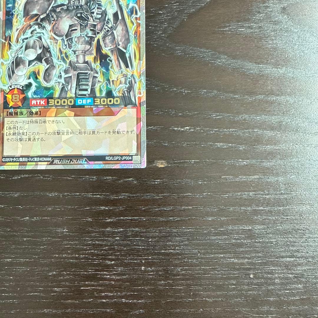 遊戯王　古代の機械巨人　ラッシュデュエル
