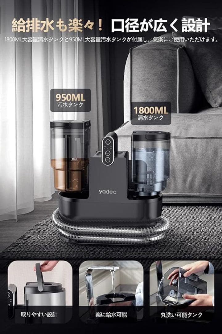 ❤️1品限り❤️Yadea R6 Steamカーペット クリーナー18000pa