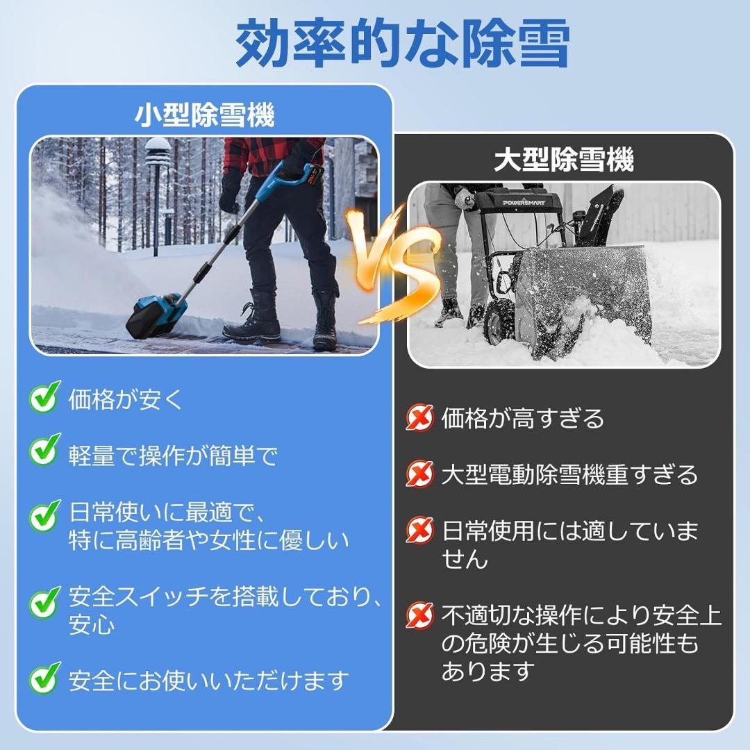 電動除雪機 電動スコップ 除雪　雪かき　バッテリー付き　コードレス　折りたたみ