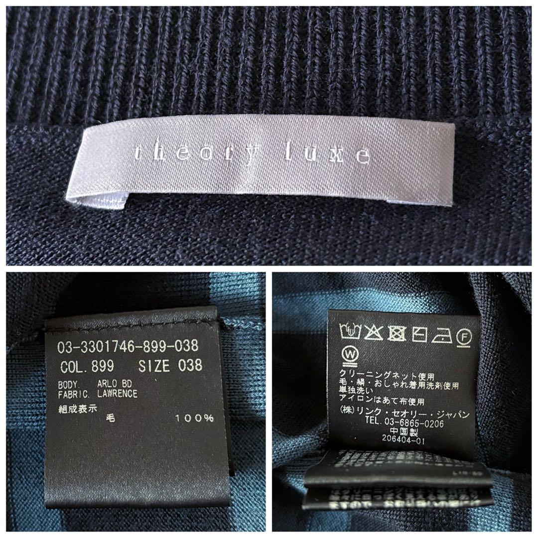 極美品♡　定価31,900円　セオリーリュクス　ウール100%　ワイドニット