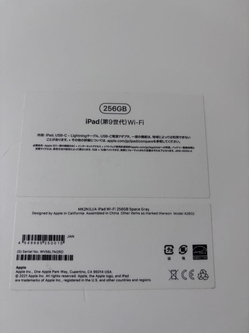 Apple iPad（9世代）256GBバッテリー91%スペースグレー 箱付き