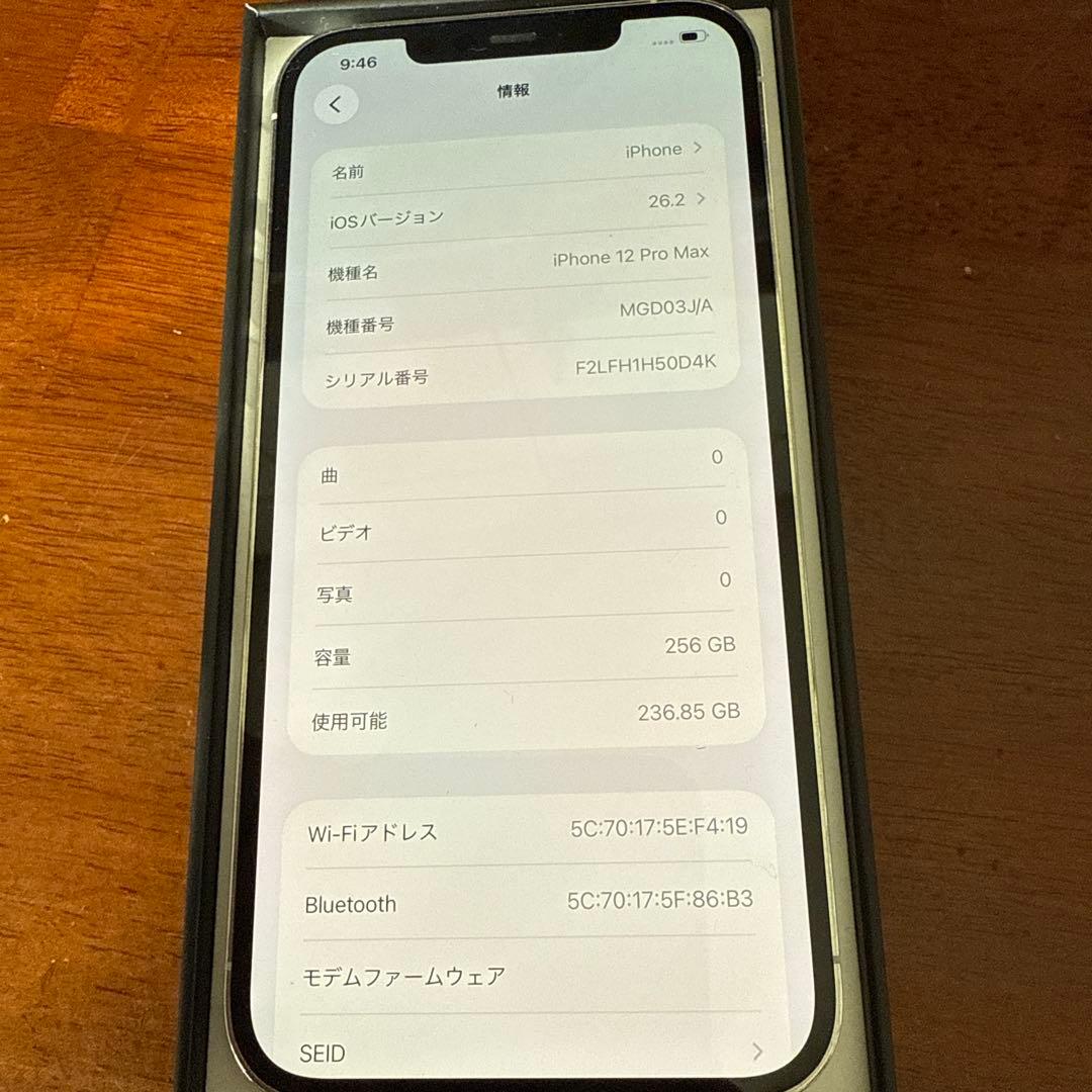 スマートフォン本体 iphone12Pro Max silver