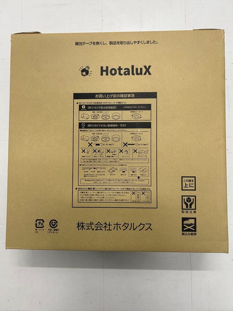 HotaluX LEDシーリングライト HLDC08311SG