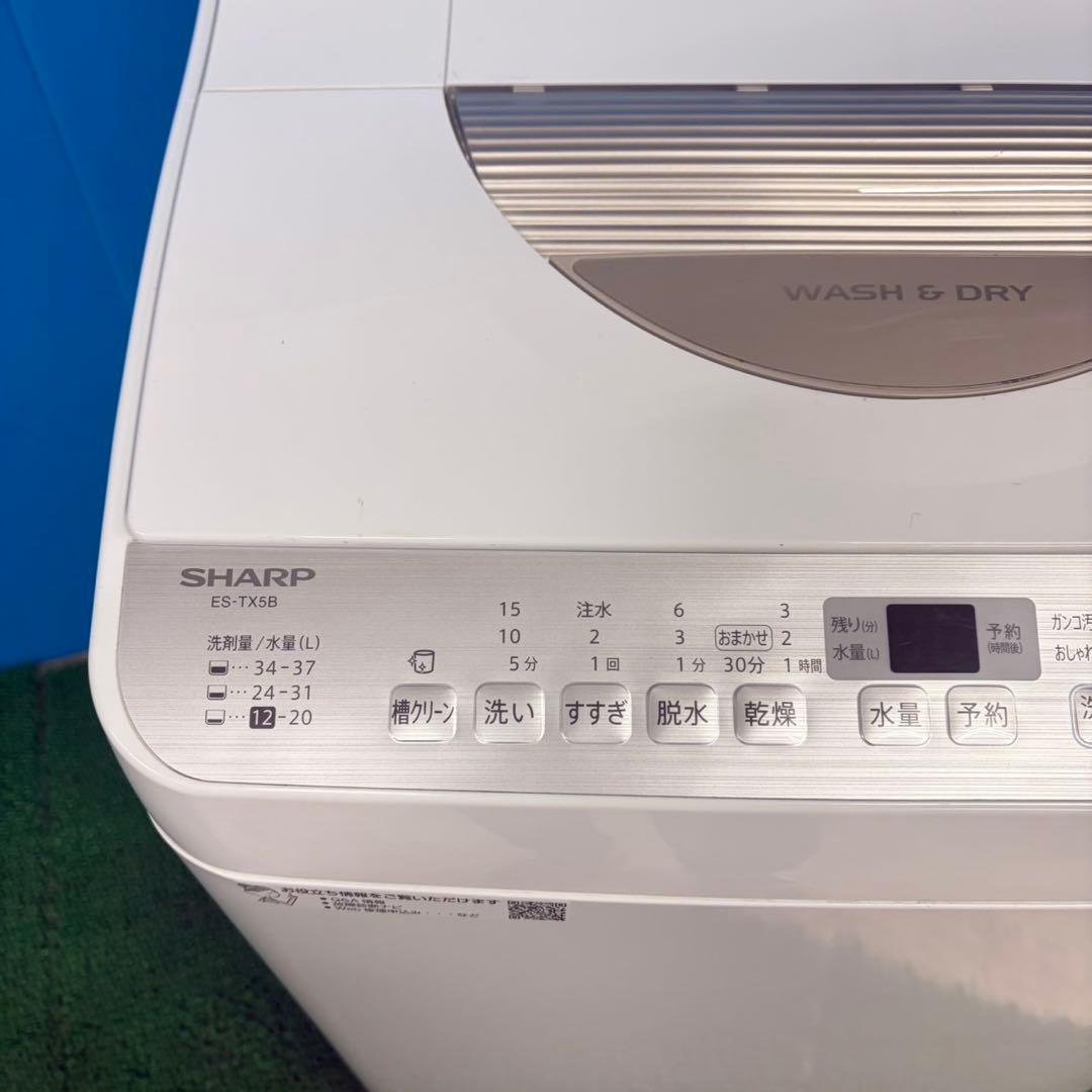 695 洗濯機　乾燥機能付き　一人暮らし向　家庭用でも　SHARP 半年保証付