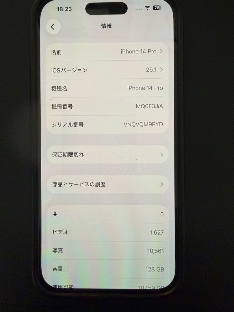 Apple iPhone 14 Pro ディープパープル本体