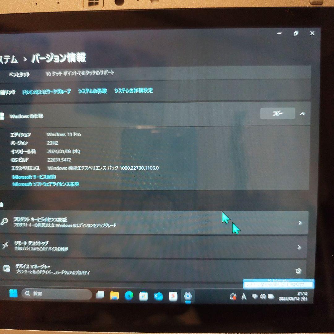 週末値下げ！美品！レッツノートCF-RZ6