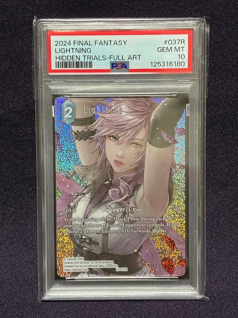 PSA10 ライトニング フルアート 23-037R FFTCG FF13 英語