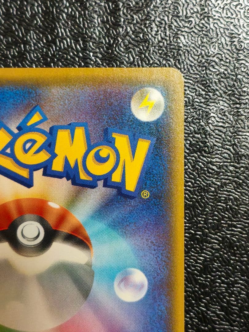 おたんじょうびピカチュウ　 ＿のピカチュウ