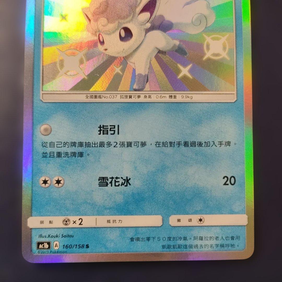 【日本版＋中国版】アローラロコン S