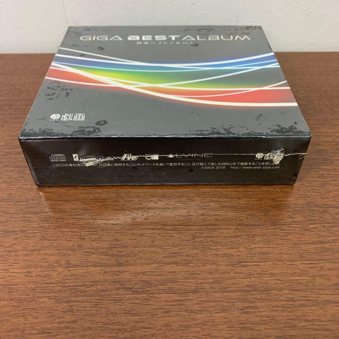 ❶　未開封　戯画 GIGA BEST ALBUM ベストアルバム