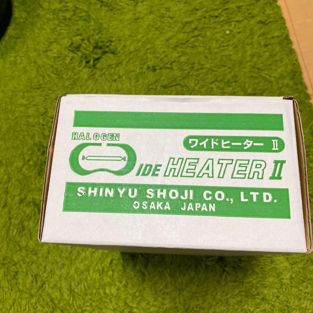 ハロゲン　ワイドヒータⅡ 新品未使用　付属予備球＋1個