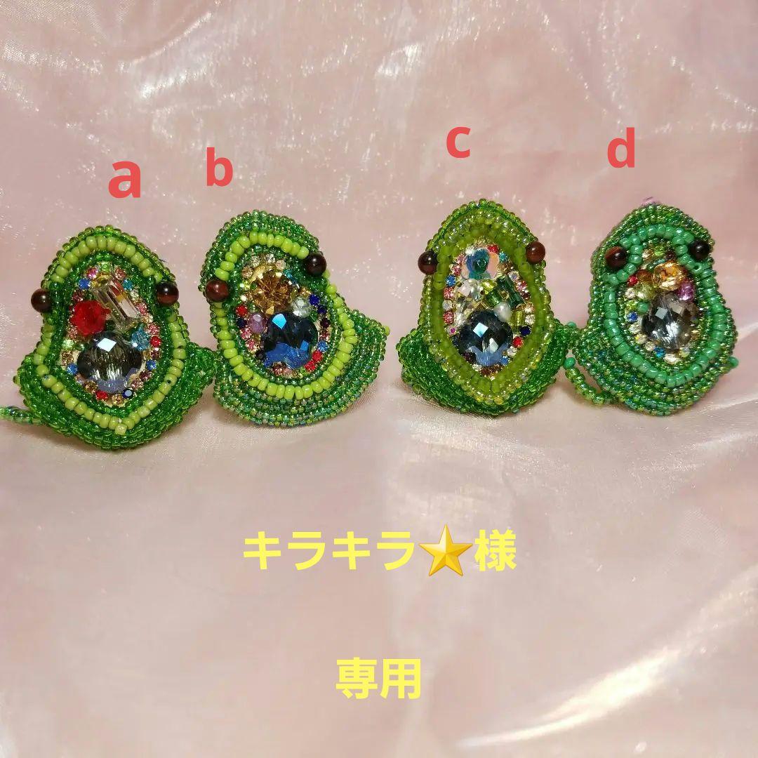 キラキラ カエル、ワニ立体アニマル　ビーズ刺繍ブローチ