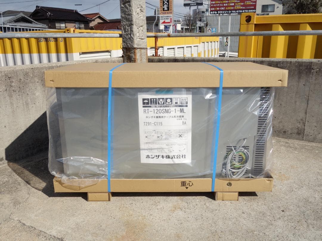 M▽ホシザキ 台下冷蔵庫 コールドテーブル 2022年 245L (24062)