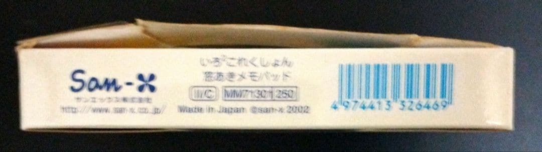 平成レトロ　サンエックス　いろいろこれくしょん窓あきメモパッド　うさぎ電子レンジ