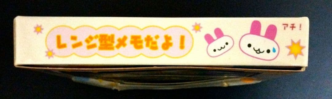平成レトロ　サンエックス　いろいろこれくしょん窓あきメモパッド　うさぎ電子レンジ
