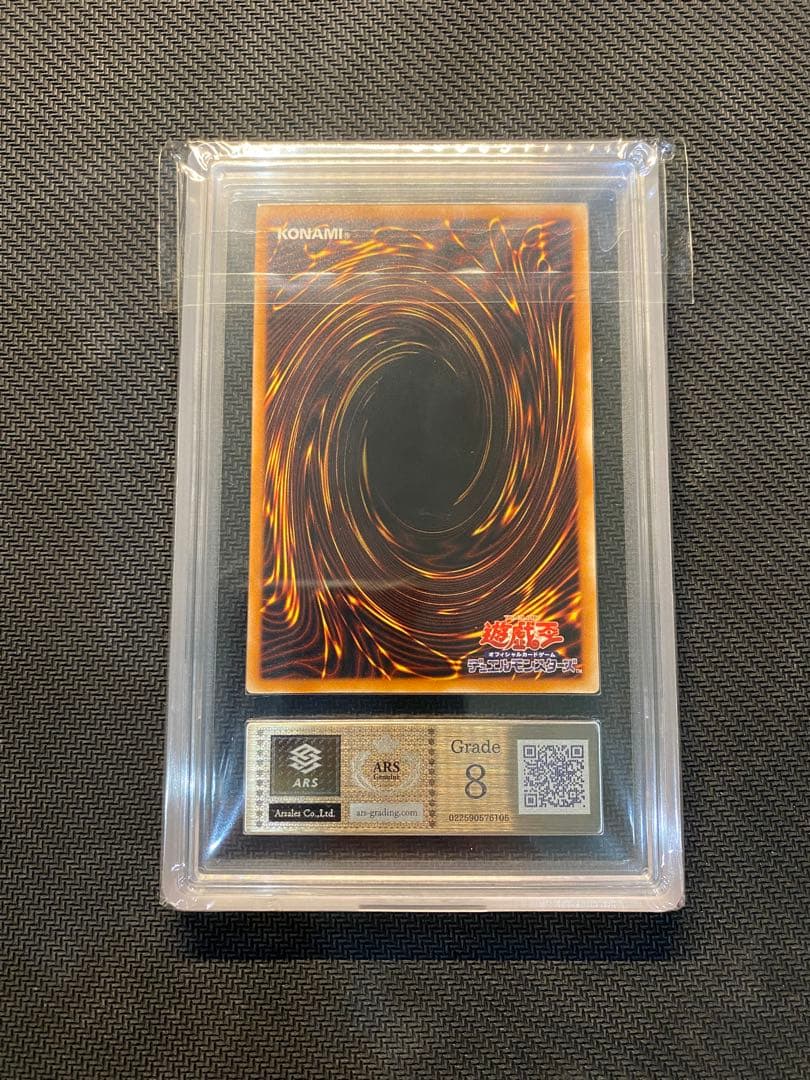 デーモンの召喚　レリーフ　アルティメットレア　ARS8