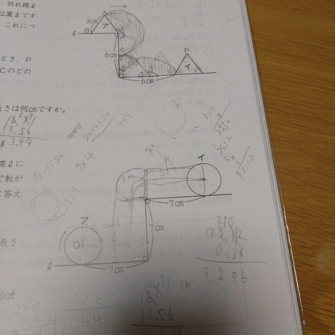 四谷大塚　予習シリーズ　5年　上下