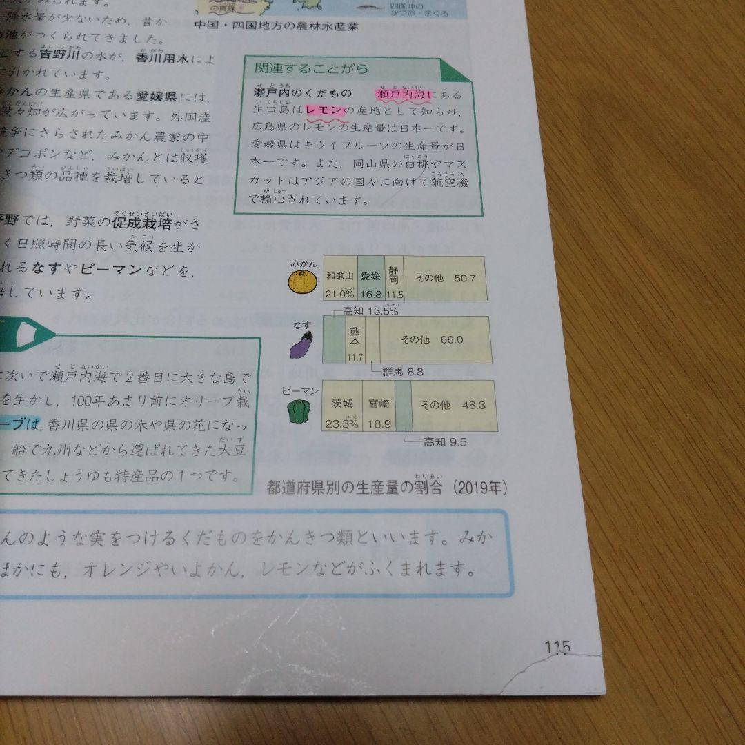 四谷大塚　予習シリーズ　5年　上下