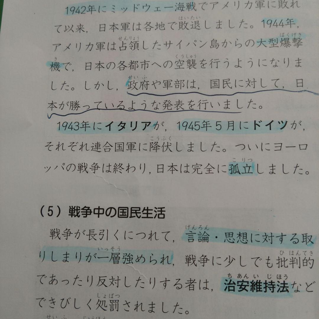 四谷大塚　予習シリーズ　5年　上下
