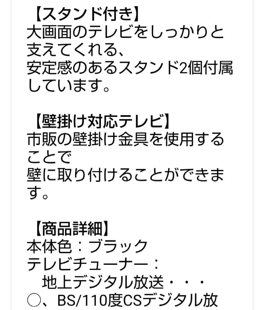 【美品】内蔵HDD & DVDプレーヤー搭載 液晶32型 32V 500GB