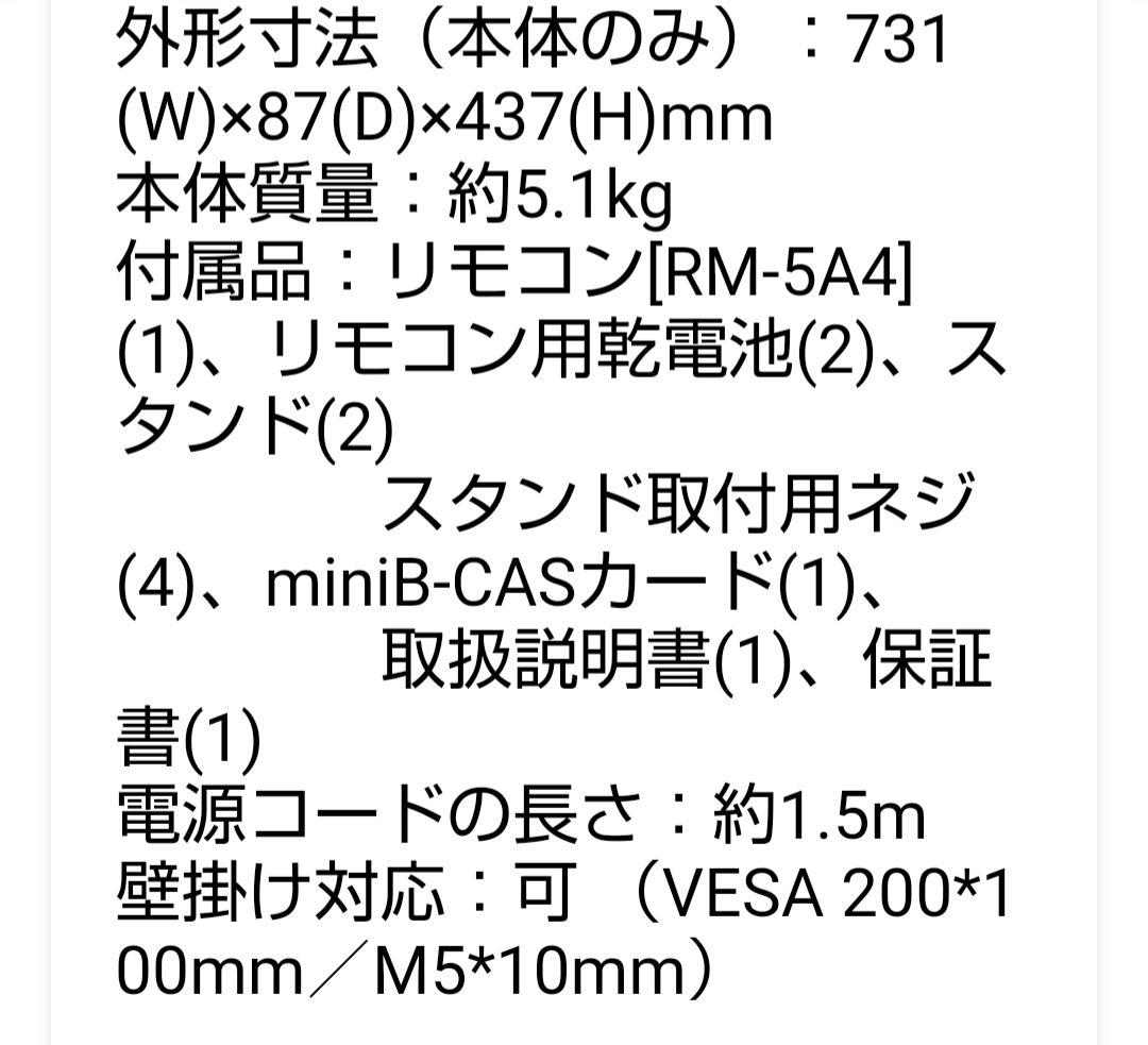【美品】内蔵HDD & DVDプレーヤー搭載 液晶32型 32V 500GB
